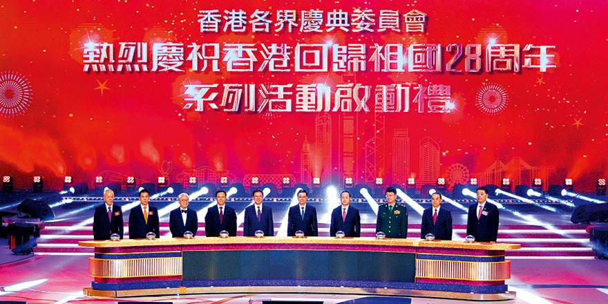 李家超：變革求新 共建更繁盛香港