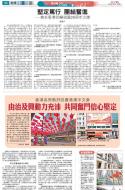A3：要闻