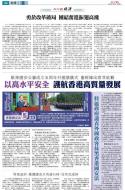 A4：要闻