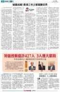 A8：要闻