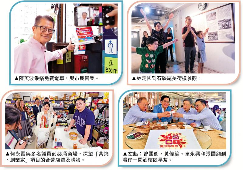 ﻿与民同乐/司局长齐消费 饮早茶访博物馆