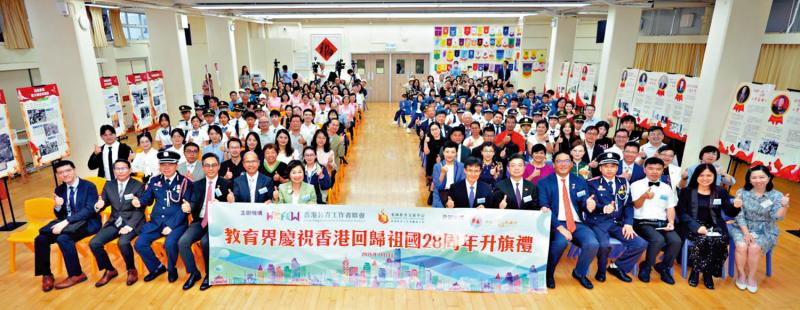 ﻿庆回归28周年/全力推行国民教育 助学生认识国家发展