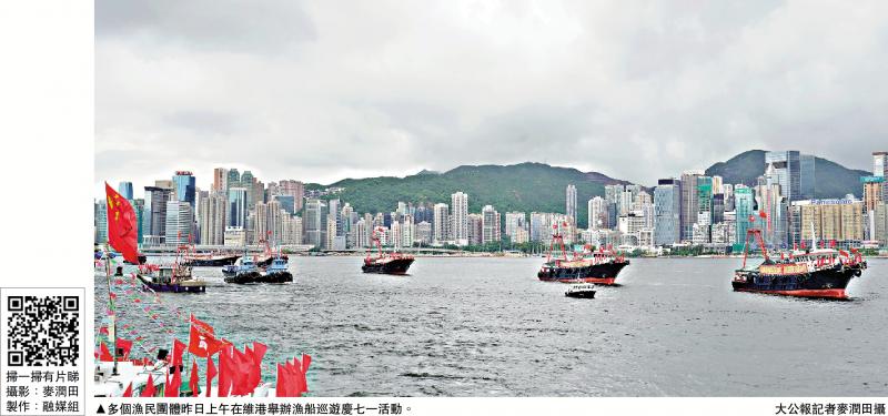 ﻿28艘渔船维港巡游 祝贺特区成立28载