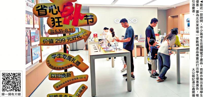 ﻿消费新貌/“考后经济”火热 激活暑假消费