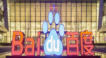 百度管理層大調(diào)整：李彥宏引入前金山云CFO，何俊杰轉(zhuǎn)崗人力資源