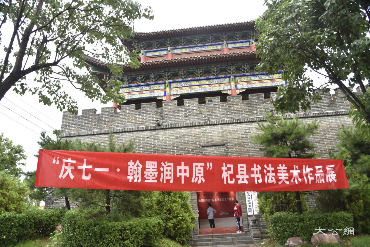 杞縣：翰墨飄香頌黨恩 丹青溢彩潤中原