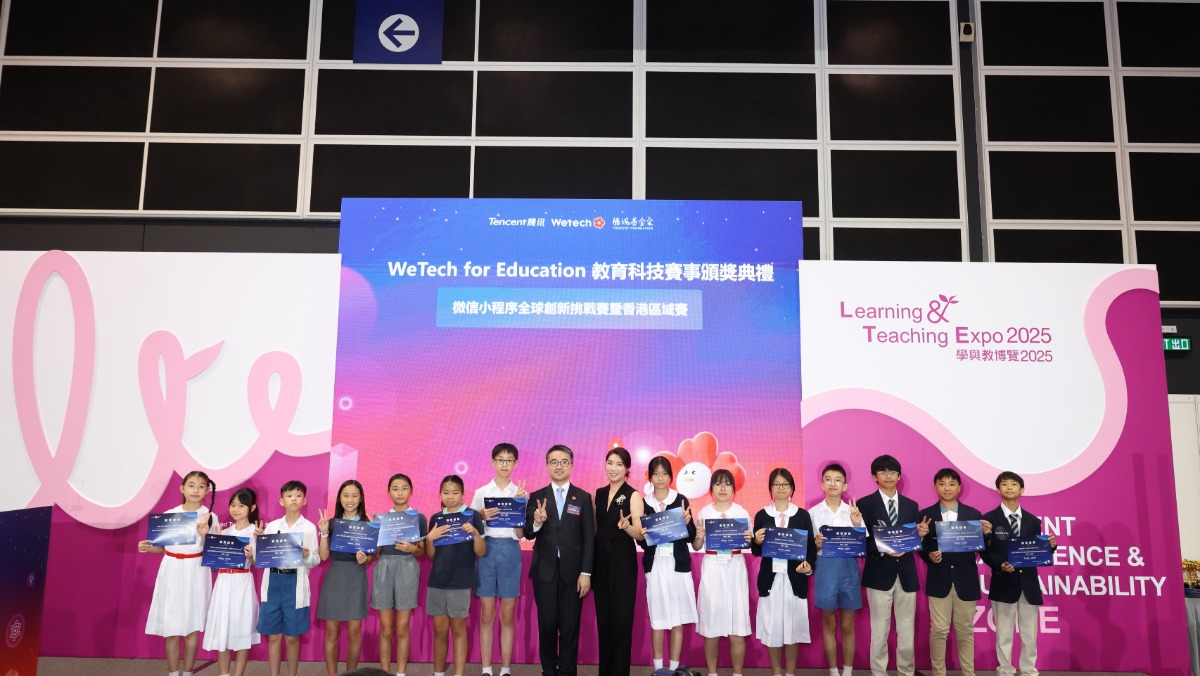 11支香港队伍获一等奖 “微信小程序全球创新挑战赛”香港区域赛颁奖
