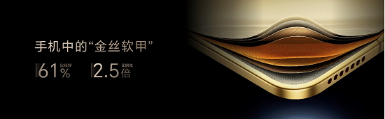 给手机穿上“金丝软甲” 荣耀Magic V5引领折叠工艺进入“微米级”时代