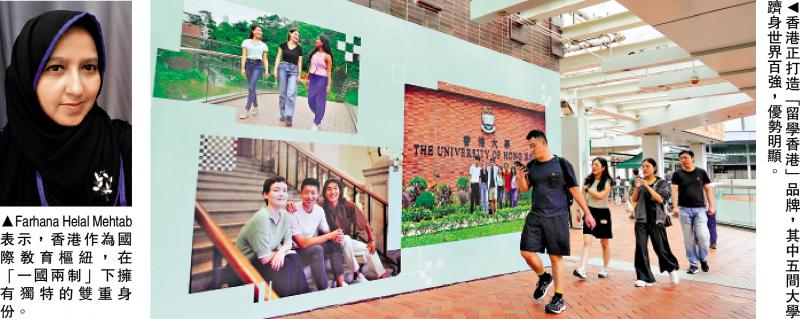 ?教育線上/專訪/外國學者：香港教育樞紐地位 對手難覆製
