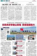 A3：要闻
