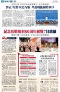 A4：要闻