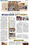 A16：副刊