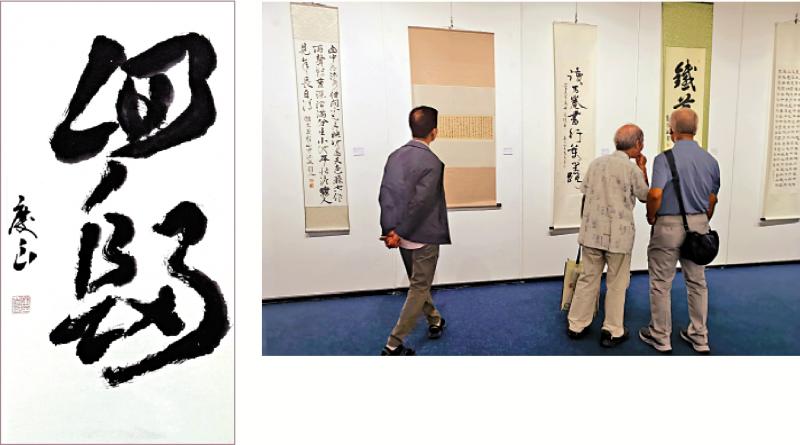 ?逾百書畫作品薈萃 筆墨線條書寫兩地情