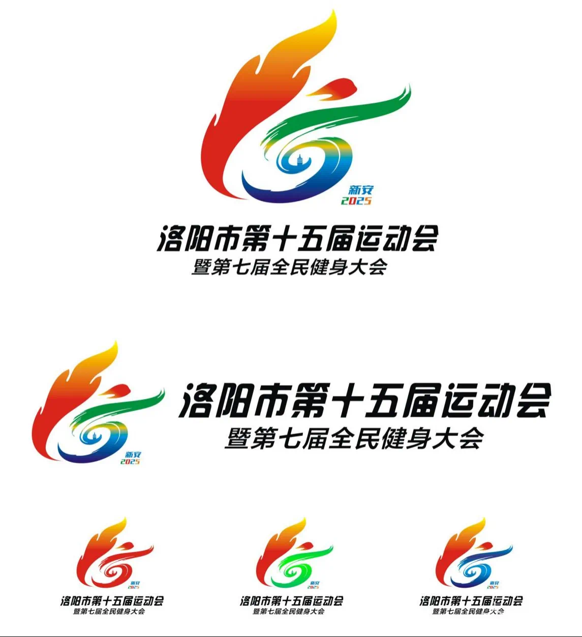洛陽市第十五屆運(yùn)動(dòng)會(huì)暨第七屆全民健身大會(huì)會(huì)徽、吉祥物、主題口號(hào)及公益宣傳文案征集結(jié)果公示 