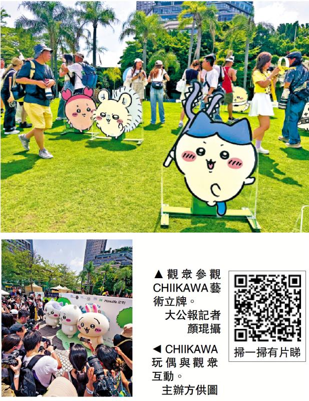 ﻿“CHIIKAWA DAYS”展8月举行