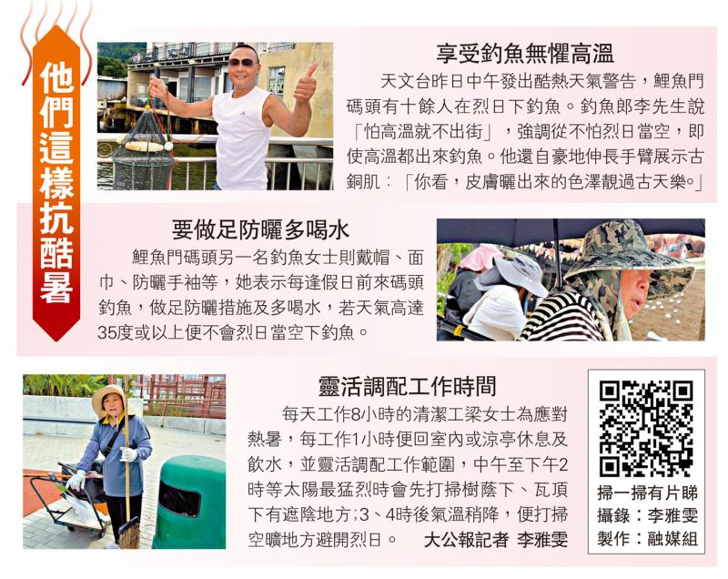 ﻿他们这样抗酷暑