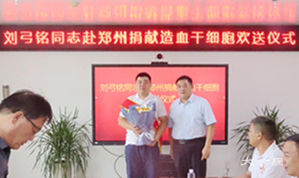 商丘市梁園區(qū)疾控中心員工劉弓銘赴鄭捐獻(xiàn)造血干細(xì)胞
