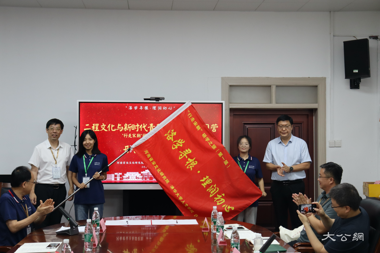 二程文化與新時(shí)代青年精神涵育研習(xí)營在河南大學(xué)開營