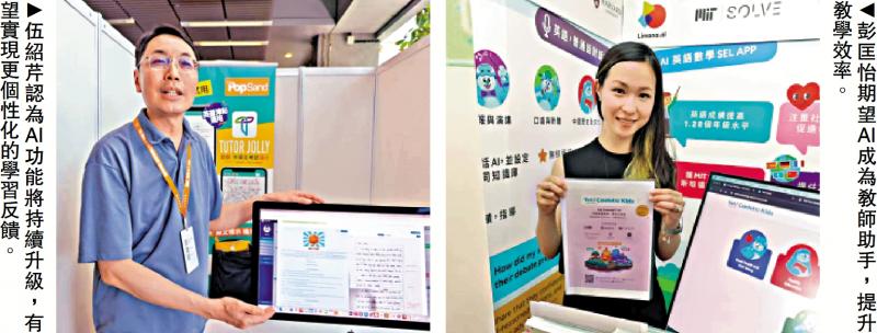 ?展商之言/已能處理中英文聽(tīng)說(shuō)讀寫(xiě)