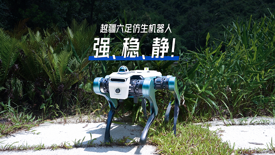 越疆發(fā)布六足機(jī)器狗 全球首推“機(jī)械臂+人形+六足”具身機(jī)器人平臺