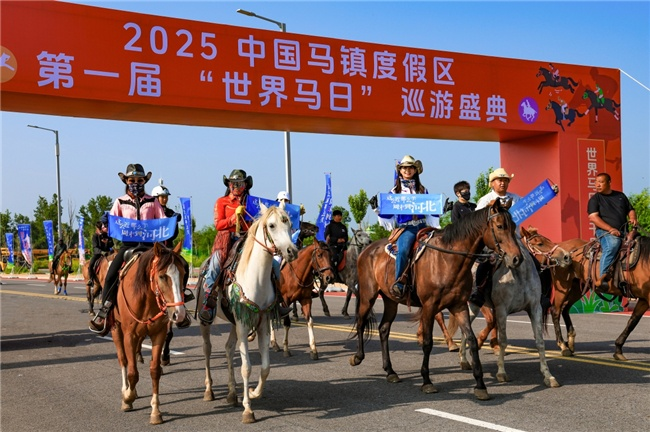 中國馬鎮(zhèn)首屆“世界馬日”巡游盛典成功舉辦 以馬為媒展現(xiàn)文化自信