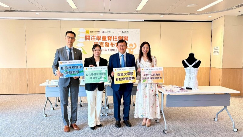 關(guān)注學(xué)童脊柱側(cè)彎問題 及早識別和治療有助情況改善
