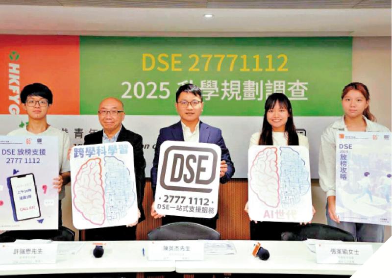 ?DSE考生放榜壓力五年高