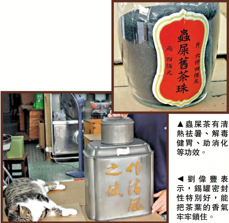 ?鎮(zhèn)店之寶/七十年老錫罐 留住茶葉香氣