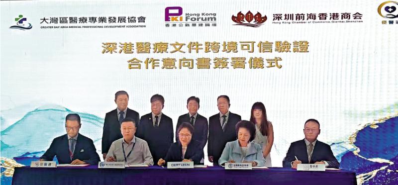 ?新聞熱話/深港醫(yī)療數(shù)據(jù)跨境共享 就醫(yī)理賠秒級(jí)認(rèn)證支付