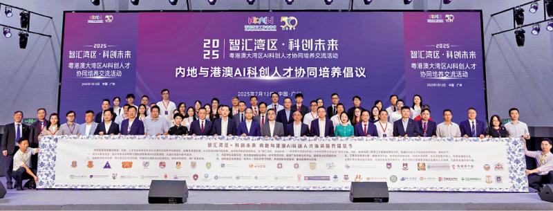  49 schools in Mainland, Hong Kong and Macao signed the AI education cooperation initiative