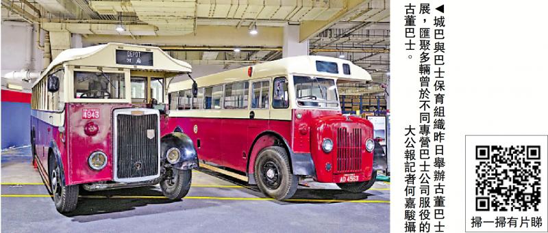  Antique buses stimulate great tourism potential