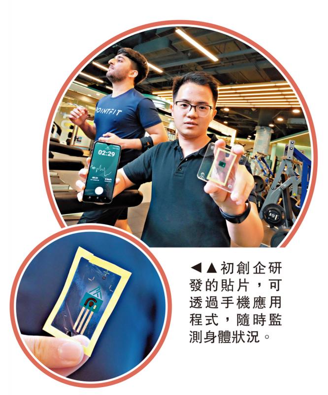 ﻿市场庞大/跑步人均花逾万 科大初创企捉商机