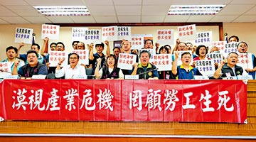﻿关税谈判卡壳恐藏“黑箱”  台民众忧当局“跪美”卖台
