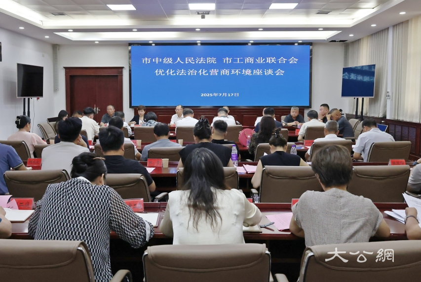 商丘市中院、市工商联联合召开优化法治化营商环境企业座谈会