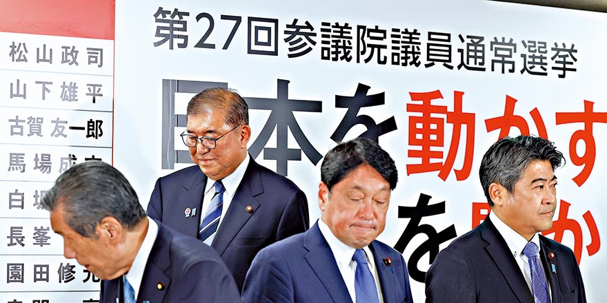 ?日本參院選舉 執政聯盟議席難過半