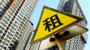 国务院公布《住房租赁条例》  多维度规范市场促高质量发展