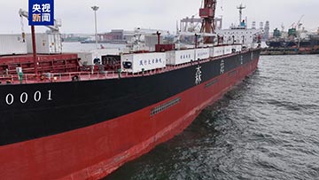 全球首艘8万吨级通海养殖工船完成交付