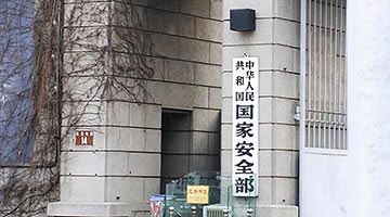 科研人员违规使用AI软件致泄密 国安部披露