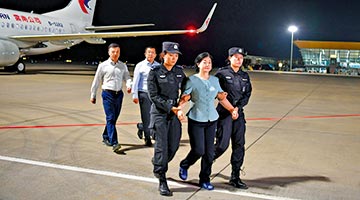 63人归案 亚洲地区“百名红通人员”清零