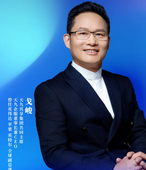天九共享精准导航助企业避内卷暗礁，驶向合规蓝海