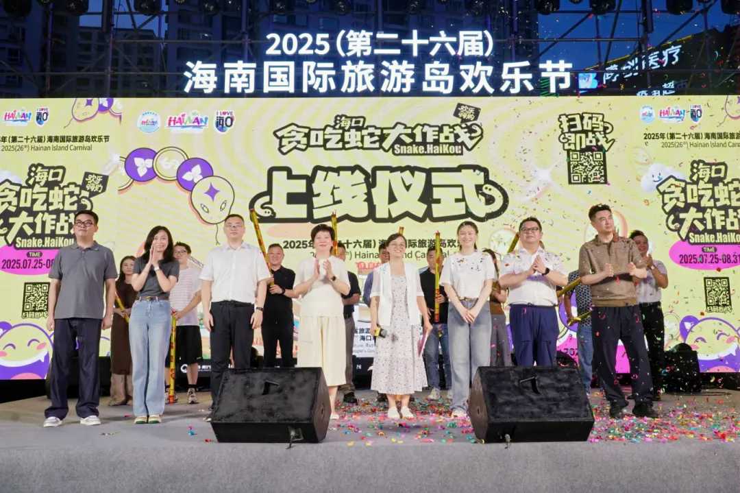 22025年海南國際旅遊島歡樂節「貪吃蛇大作戰」H5正式上線