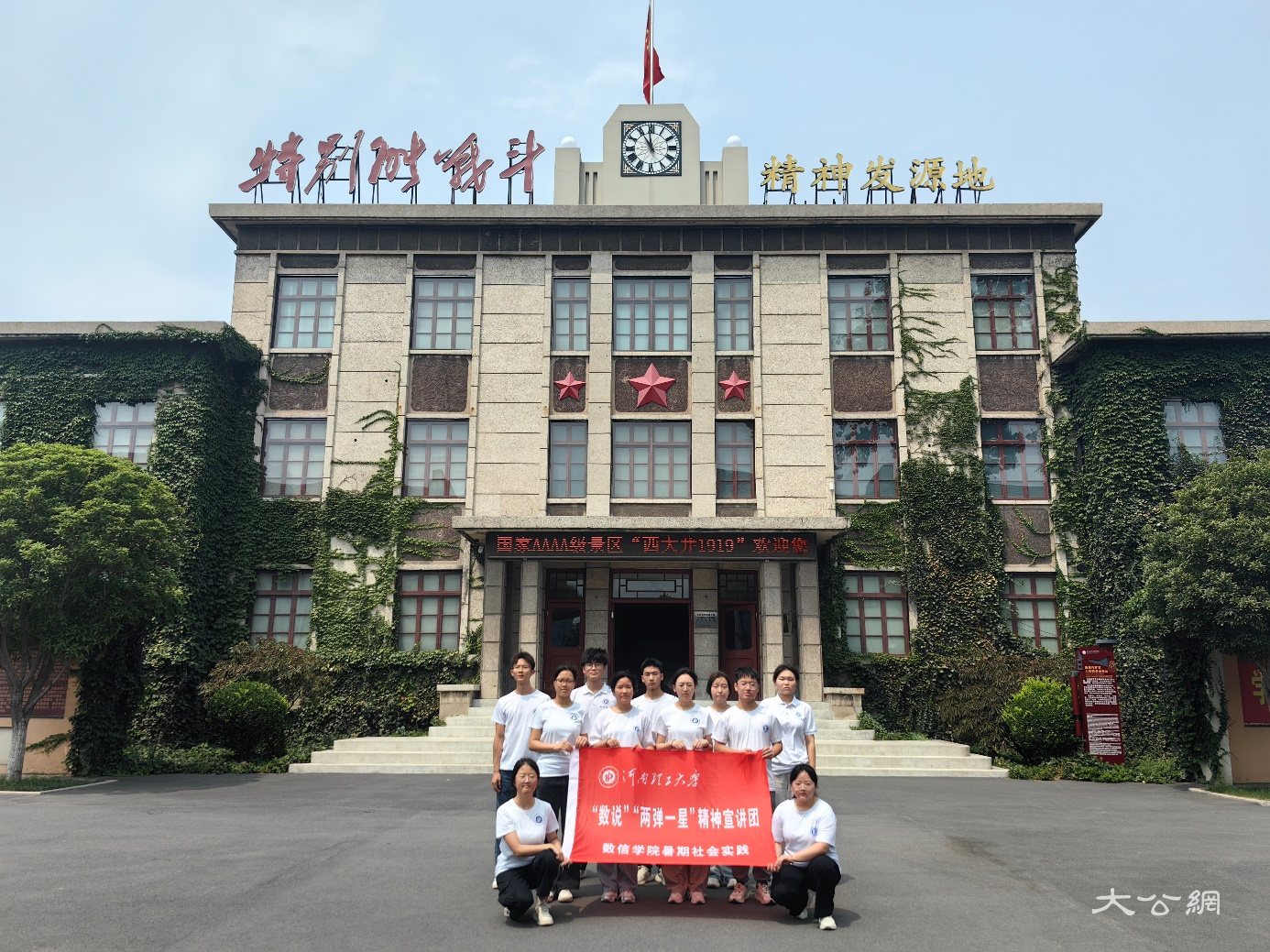 河南理工大学“两弹一星”精神宣讲团：解锁精神密码 激扬青春力量