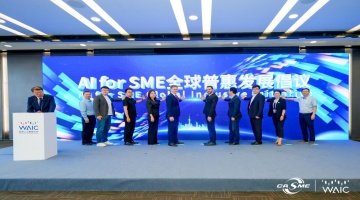 AI for SME人工智能赋能中小企业高质量发展论坛在上海成功举办