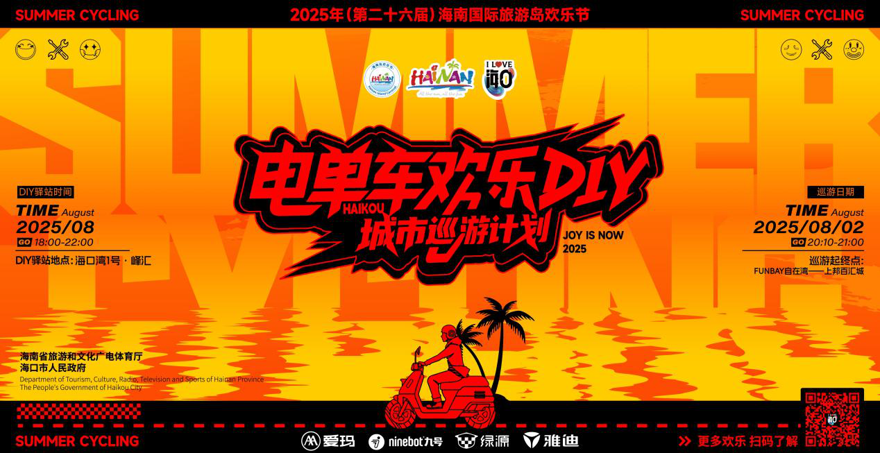 假日海灘·健步走8月2日舉行，快來報名！