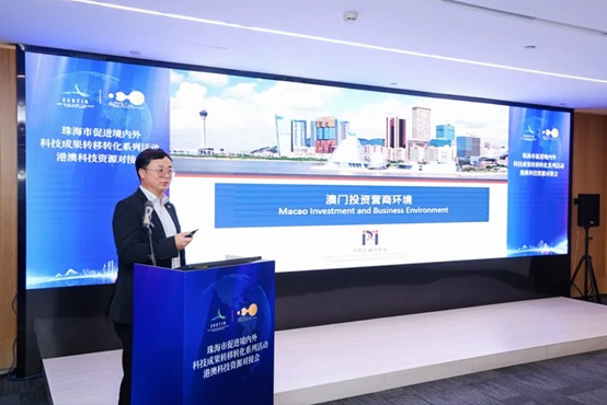 珠海市促进境内外科技成果转移转化系列活动．港澳科技资源对接会举办
