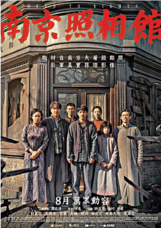 ﻿《南京照相馆》《东极岛》定档8月香港上画