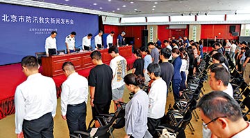 ﻿北京暴雨淹养老中心 31人遇难