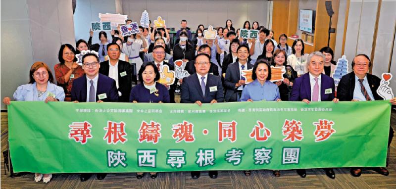 ﻿港生陕西行 寻找中华民族的根与魂