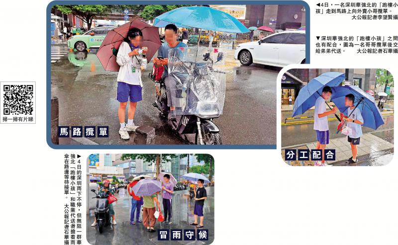 ﻿焦点追踪/深圳现“跑楼小孩” 代送外卖惹热议