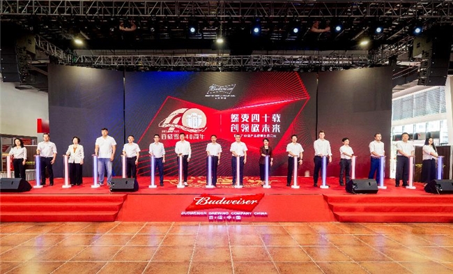 蝶变四十载，百威雪津筑梦莆田 共酿“中国啤酒制造之城”！